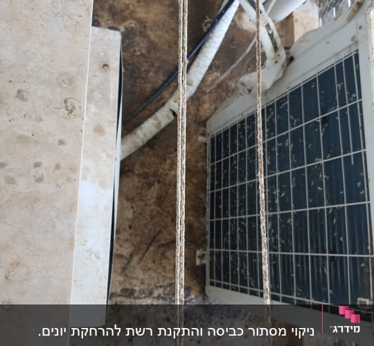 יחידת מיזוג אוויר עם לכלוך ופסולת יונים